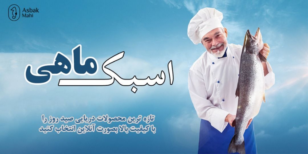 دستور پخت فیله ماهی با فویل